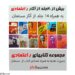 کتاب های ر اعتمادی و حسنقلی مستعان